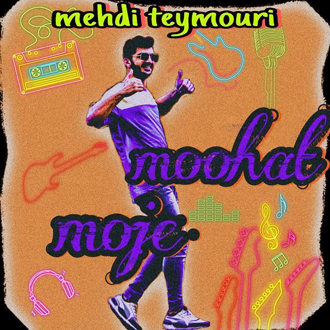 دانلود آهنگ موج موهات